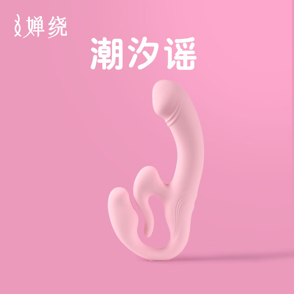 婵绕情趣用品女性私密仪器成人玩具大号转珠av棒静音跳蛋床上性生交器 潮汐谣 京东折扣/优惠券