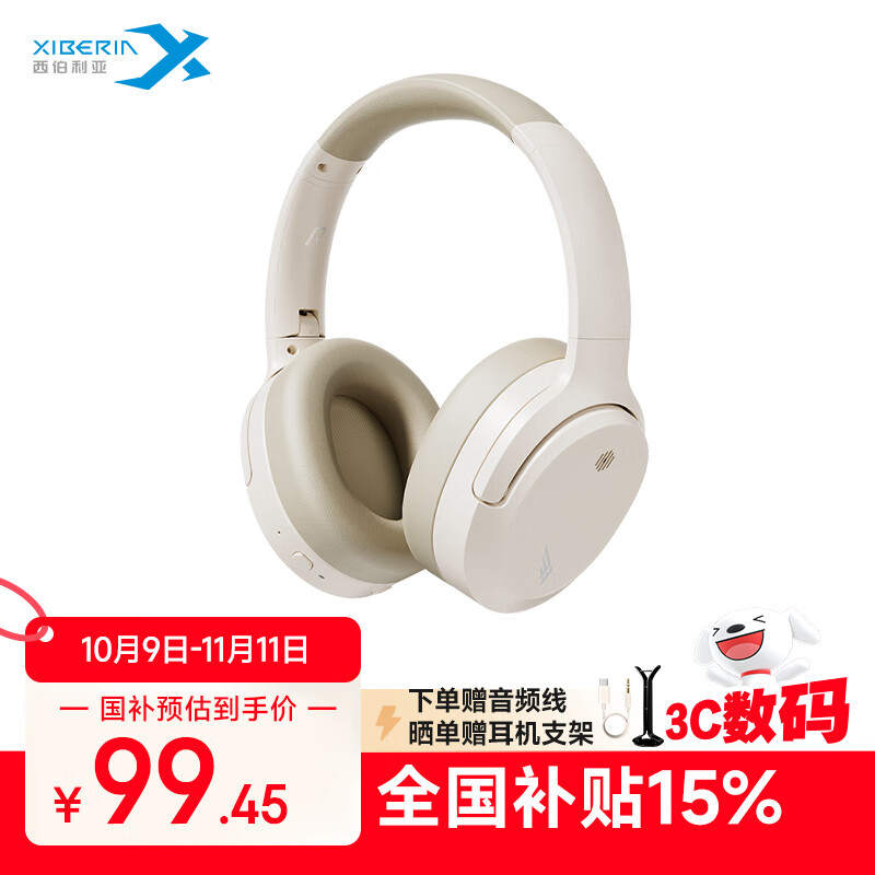 西伯利亚（XIBERIA）羽DM02 金标主动降噪 无线头戴式蓝牙耳机 超长续航 音乐游戏网课耳麦 适用于安卓苹果手机通用 DM02【云烟白】