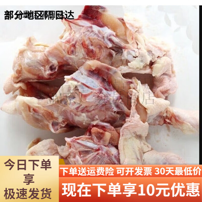 CP 雞骨架14斤圣農(nóng)帶脖雞架新鮮人吃高湯燒烤喂狗雞架子冷凍雞背 正大帶脖雞骨架1件(6.8kg)