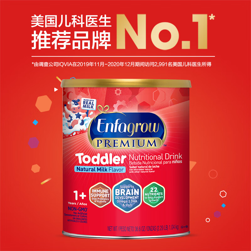 美赞臣美版Enfagrow红罐小马达幼儿配方奶粉3段1040g