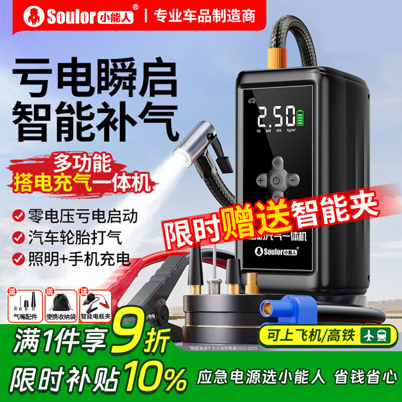 Сˣsoulor3C֤ӦԴ12V籦һǿƿ籦  146Ԫ