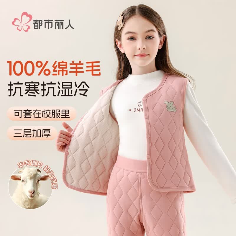 都市丽人儿童背心男女童马甲秋冬内穿夹棉背心加厚保暖中大童校服神器 110