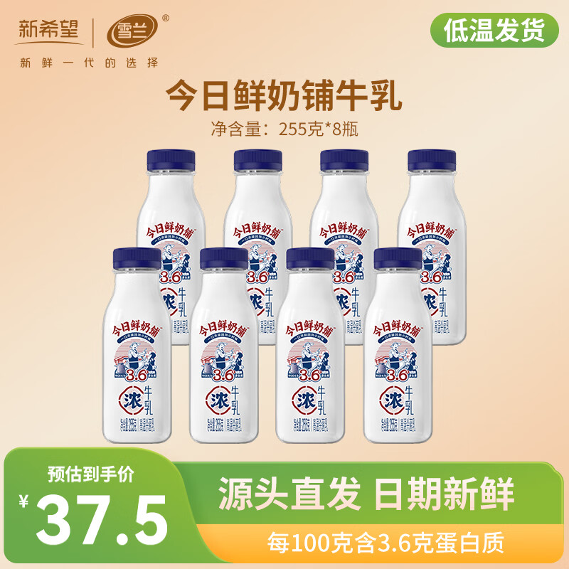 ѩ����ϣ������������ţ�� 3.6g������ ���ʺ�Ӫ��255g*8ƿ Դͷֱ�� 27.93Ԫ