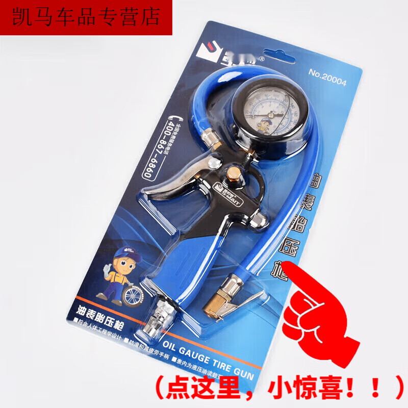 工马 油侵胎压表气压表高精度带充气汽车轮胎气压车用胎压计油压打气 油侵气压表