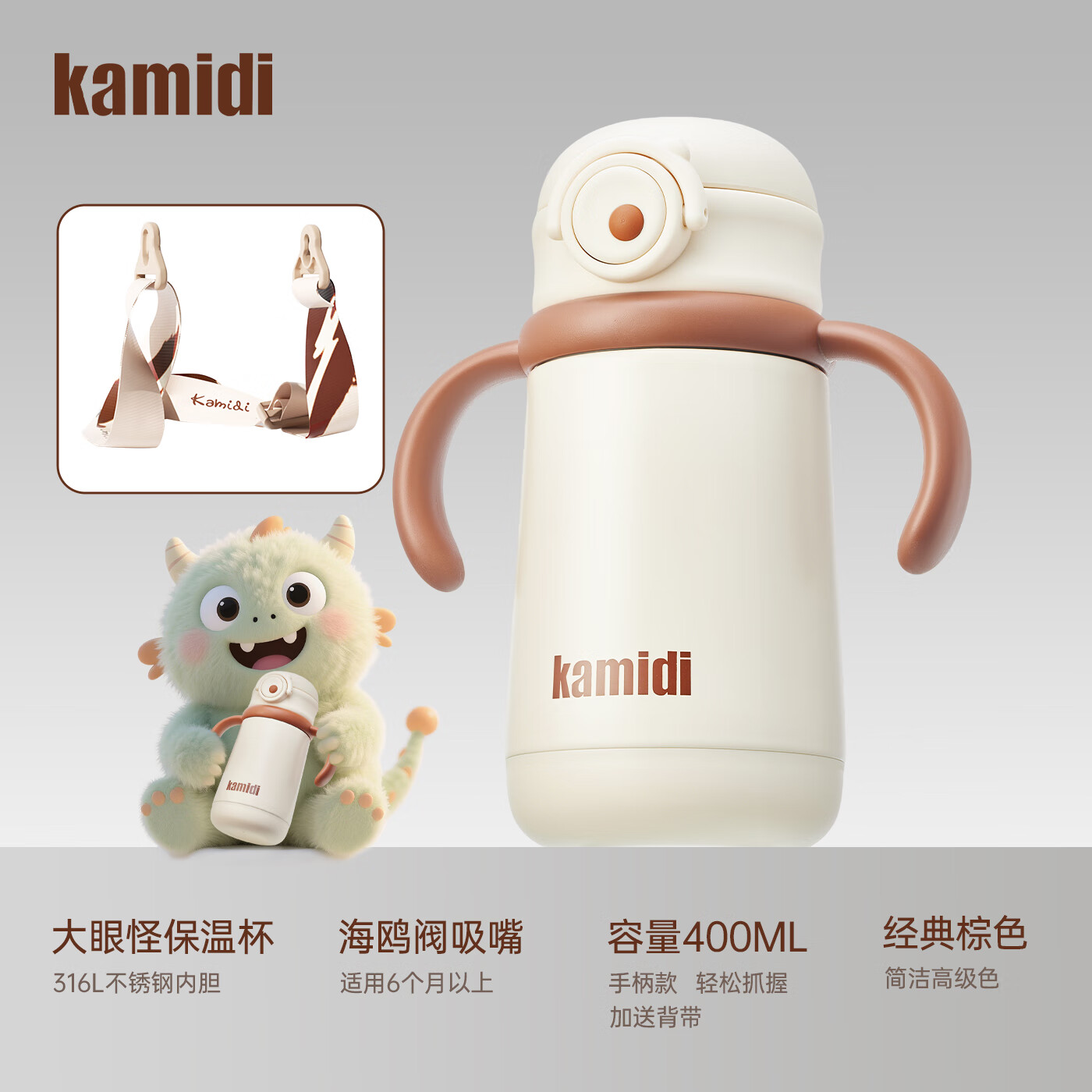 卡蜜迪(kamidi)大眼怪儿童保温杯宝宝吸管学饮杯指纹杯背带设计适合一年级学生 大眼怪保温杯+背带 400ml