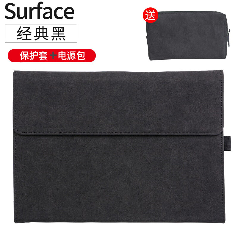 容惠微软surface pro11保护套surface平板电脑保护壳pro10皮套9/8/7/6 太空灰[单保护套] 微软surfacepro11