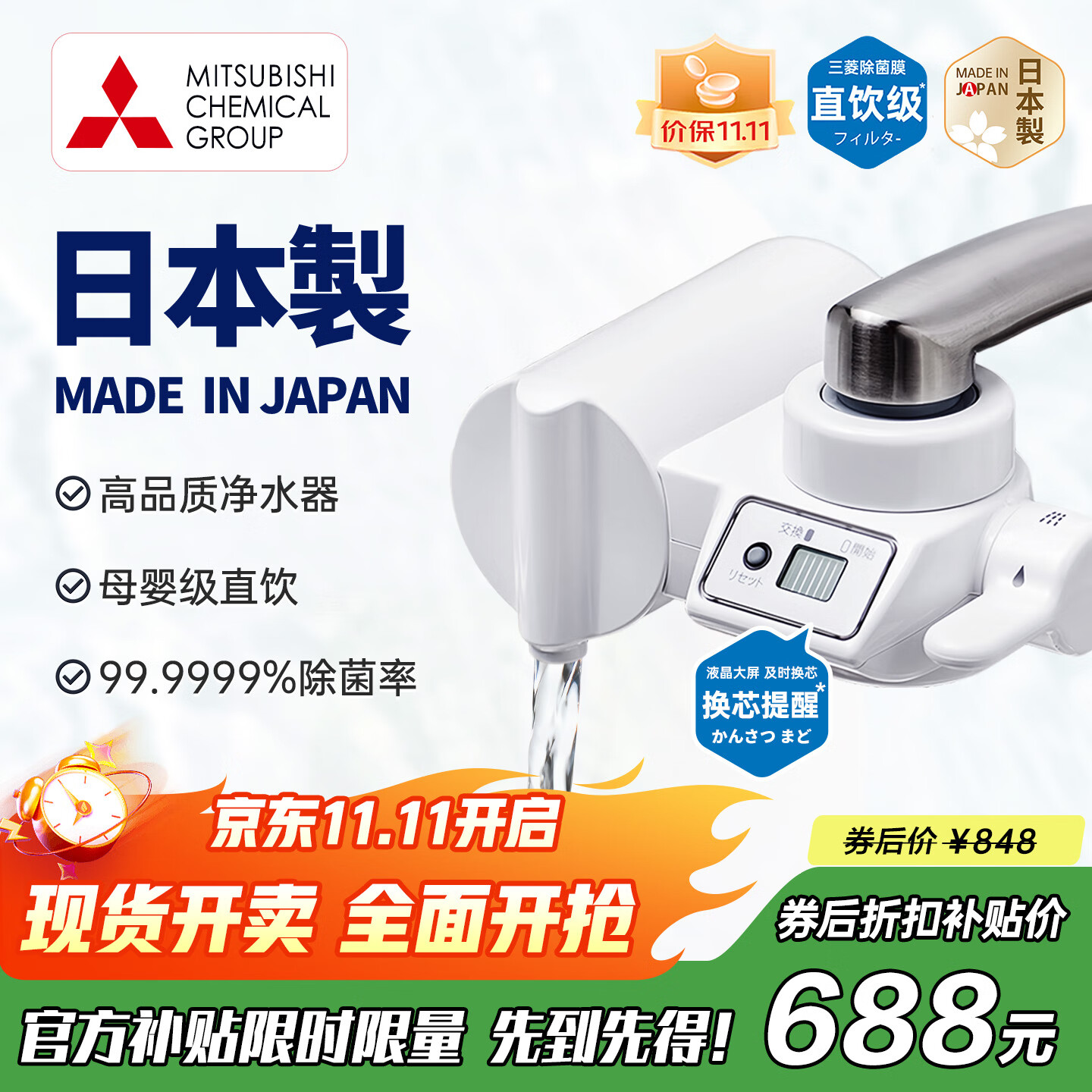 可菱水 【日本制】水龙头净水器直饮 家用自来水过滤器滤水器智能换芯提醒前置过滤器CB073 日本原装进口 【日本制】五芯装-约用两年半