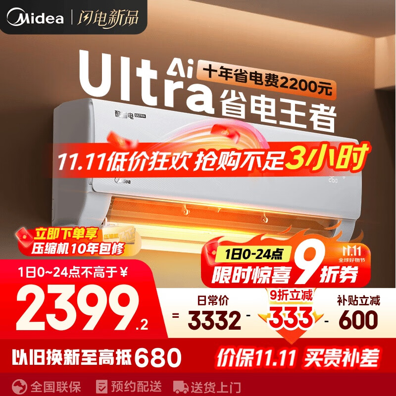 美的空调挂机大1.5匹 酷省电Ultra新一级能效变频冷暖以旧换新国家补贴【25年新品】KFR-35GW/N8KS1-1U