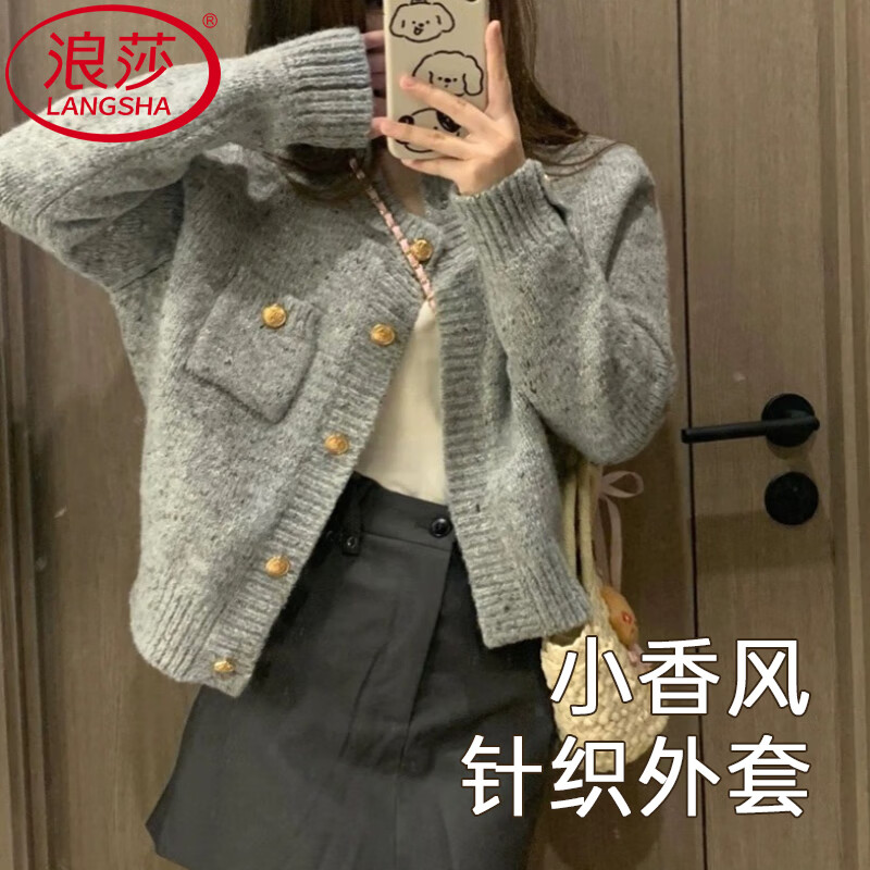 浪莎针织衫女2025年秋冬新款灰色小香风开衫外套显瘦高级感秋装上衣 灰色小香风 均码 【推荐体重80-135斤】