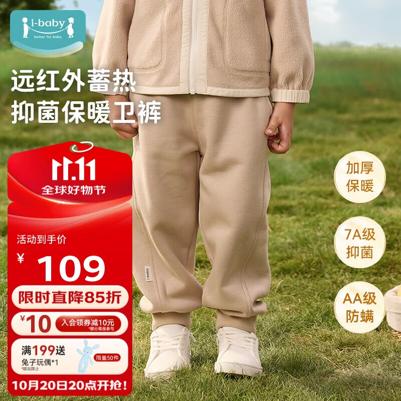 ibaby儿童裤子春秋季男女童长裤宝宝运动裤针织卫裤 浅驼棕 90