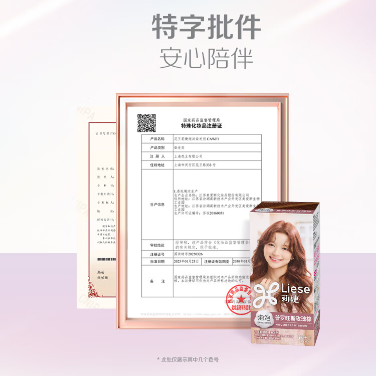 莉婕Liese花王泡泡染发剂不伤发染发膏潮流彩染自己在家染发官方正品 赫尔辛基雾霾棕【质感在线】