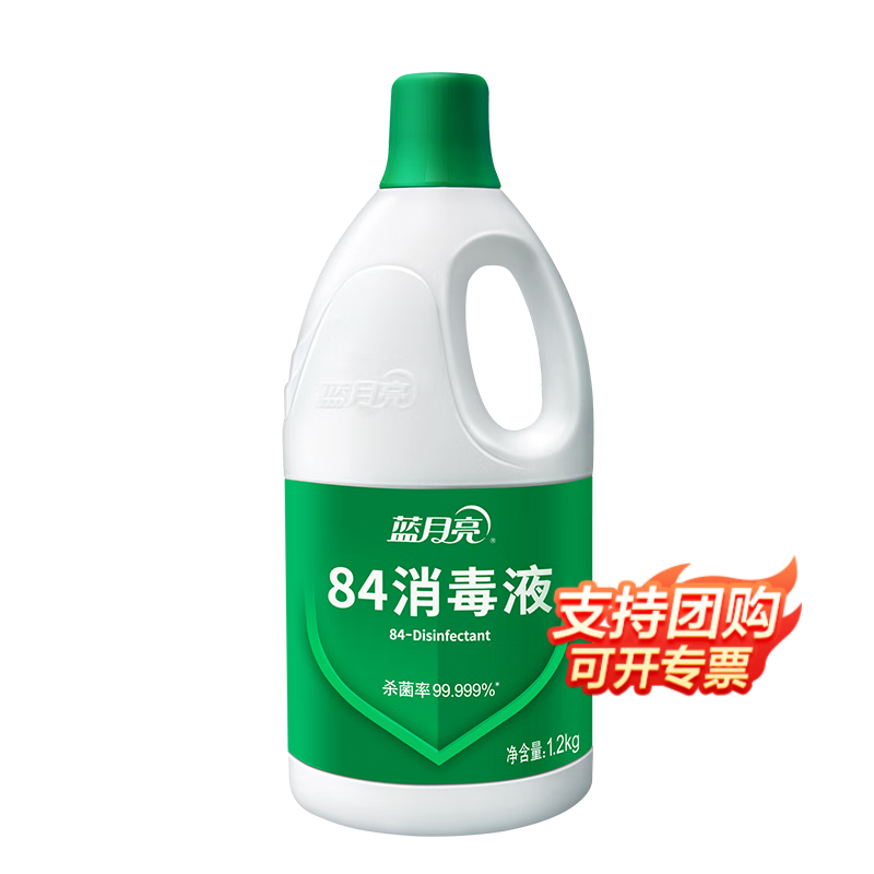 蓝月亮 84消毒液 家庭组合装 【基础款】84消毒液1.2kg瓶