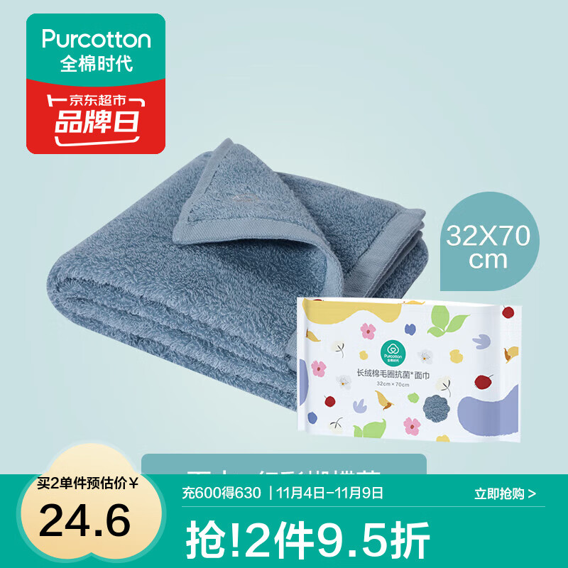 全棉时代毛巾纯棉洗脸巾家用不易掉毛加大加厚强效抗菌柔软强吸水男女毛巾 抗菌幻彩蝴蝶蓝面巾32*70cm