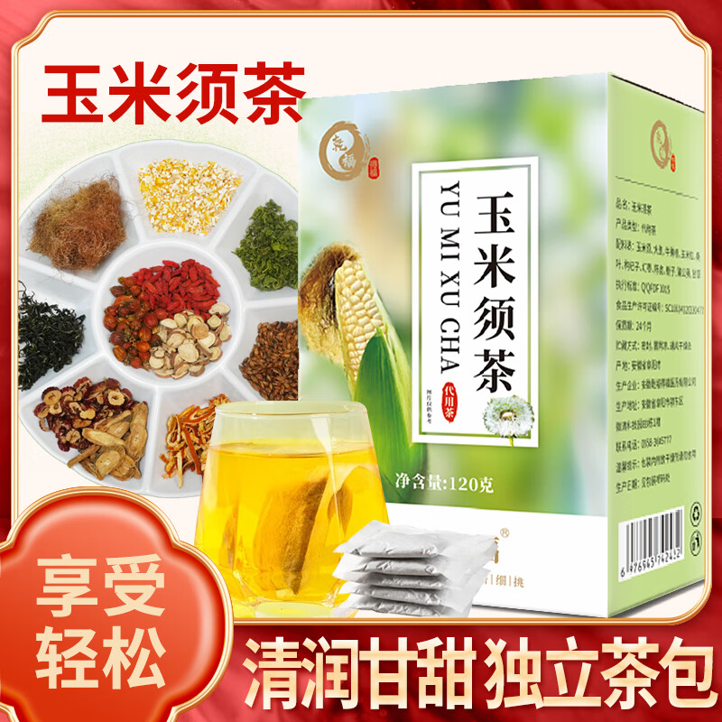 乾福得福 玉米须茶包独立包装便携设计办公室养生代用茶四季养生旗舰店