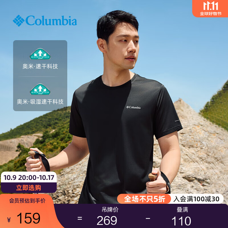 Columbia哥伦比亚户外春夏情侣男女同款速干旅行运动简约圆领透气T恤 010(尺码偏小 建议拍大一码) M (175/96A)