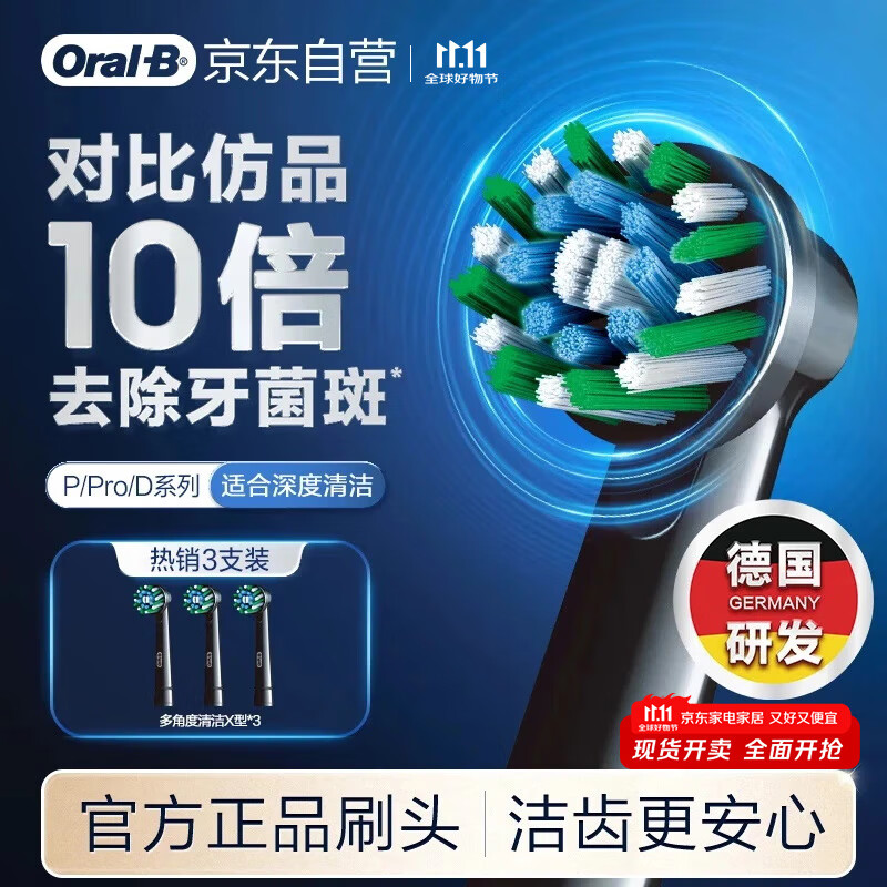 欧乐B电动牙刷头原装 成人多角度清洁X型刷头3支装 黑色EB50B RX-3 适配成人D/P/Pro系列牙刷