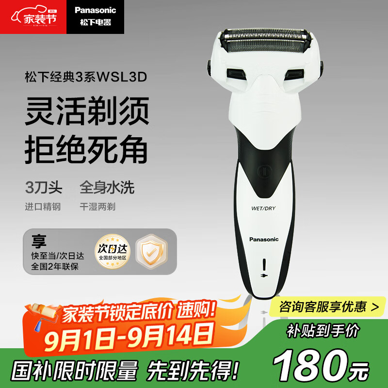 £Panasonic3ϵ뵶綯ʽʿκͷϹWSL3D