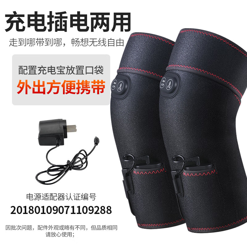 护荐【中秋中老年用】石墨烯电加热按摩护腰带 腰间盘腰部护膝按摩器 电热按摩护膝2只+电池+4艾绒包