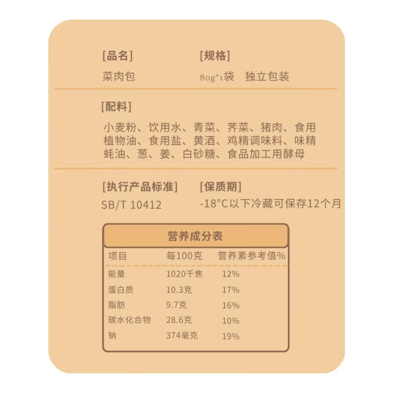 园外园 单只独立装包子 中华面点 常州馒头 儿童营养早餐点心特色小吃 【备注自选16只】此链接可备注16只自选 无备注随机发货 80g/只