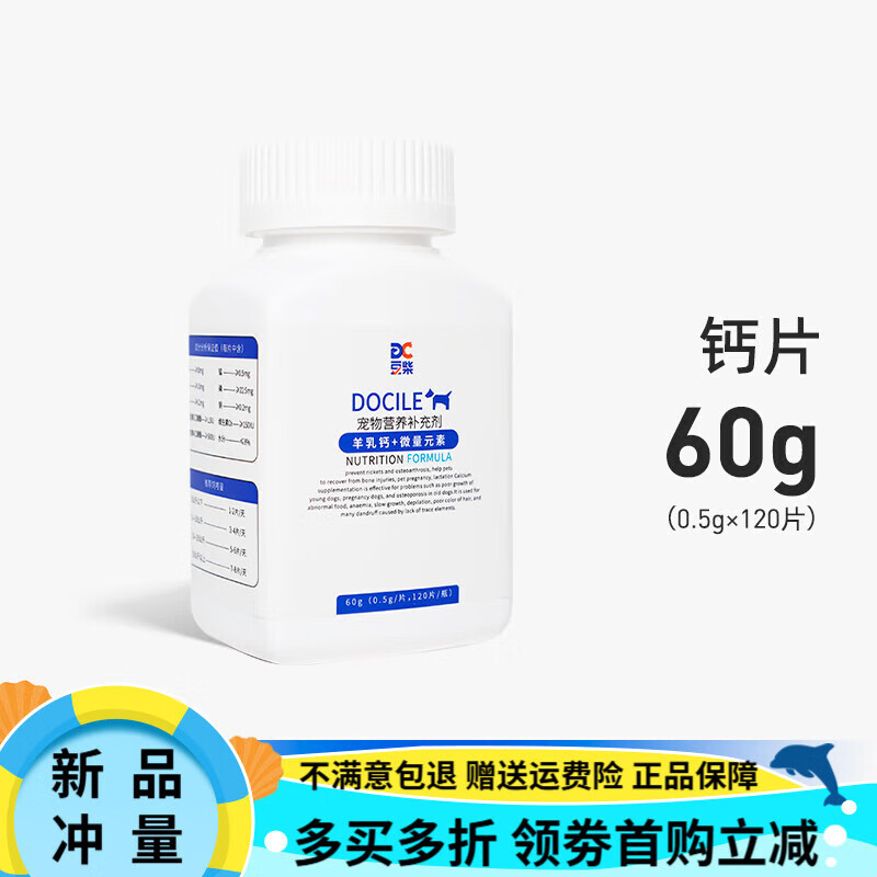 豆柴狗狗鈣片寵物健骨金毛布拉布拉多泰迪幼犬狗鈣粉微量元素 120片 默認