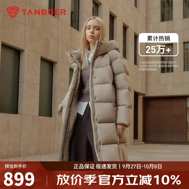 坦博尔泡芙羽绒服女反季中长款鸭绒连帽舒适百搭廓形保暖外套