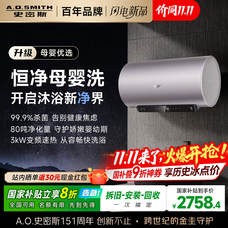 ʷ˹A.O.SMITHˮ60 Ҳ 80ֳЧˮϴ ϴ 3kWƵ ػ E60ED6