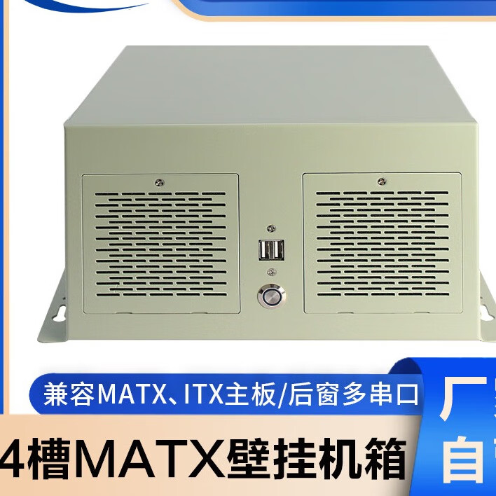 研锦工控壁挂式工控机箱4全高PCI卡槽多串口MATX主板工业电脑设备服务器外壳壁挂式机箱 壁挂式机箱(黑色)