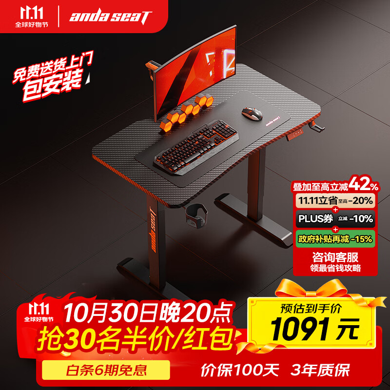 andaseaT安德斯特实木电脑桌电竞桌管内走线实木桌 未来Max电动升降1米