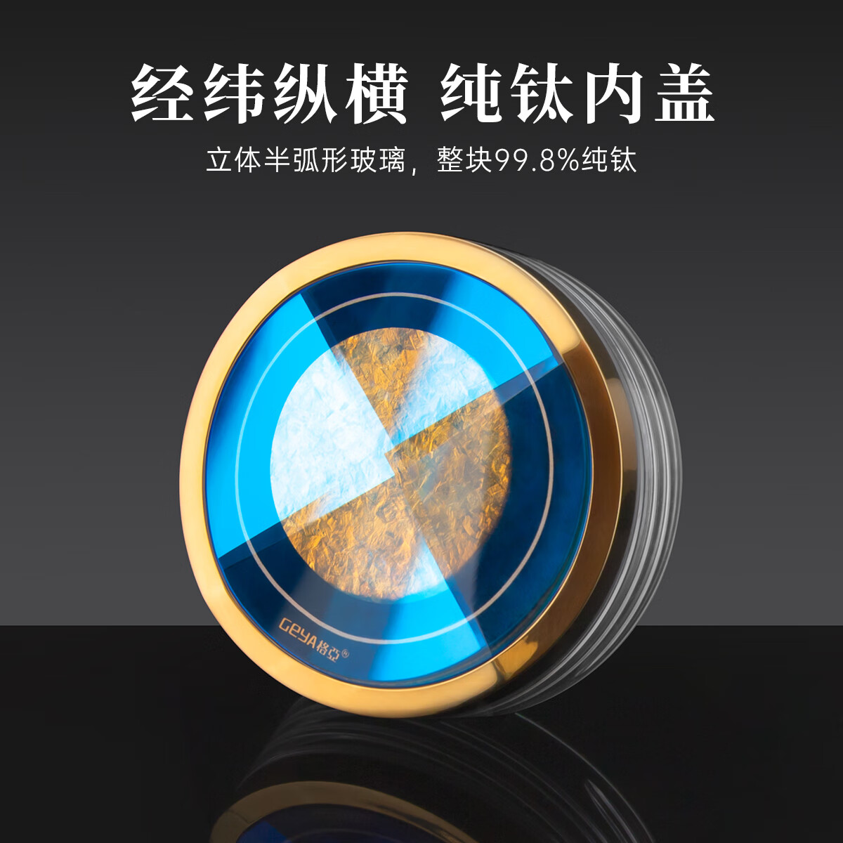 格亚（GEYA）经纬抗菌玻璃杯高颜值钛杯双层玻璃水杯子高档玻璃茶杯礼盒装 【高档皮盒】260ml