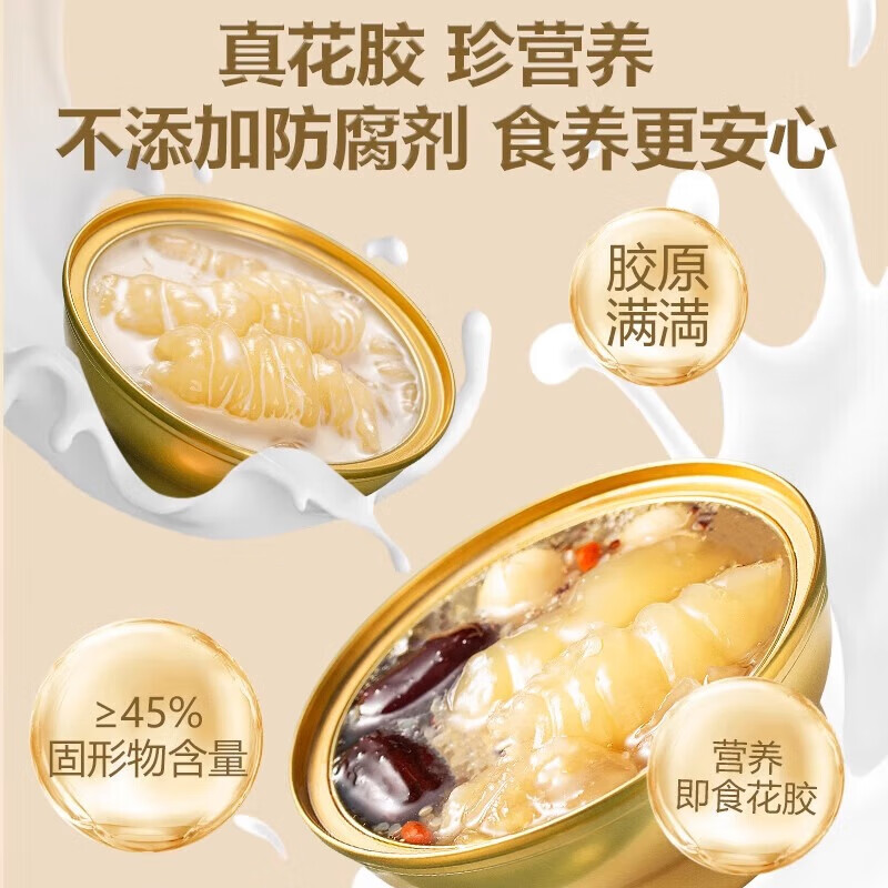 鲜珥家燕窝花胶礼盒即食胶原蛋白孕妇早餐代餐鱼胶羹中秋节礼盒教师节 【即食花胶礼盒送手提袋】 160g*8碗
