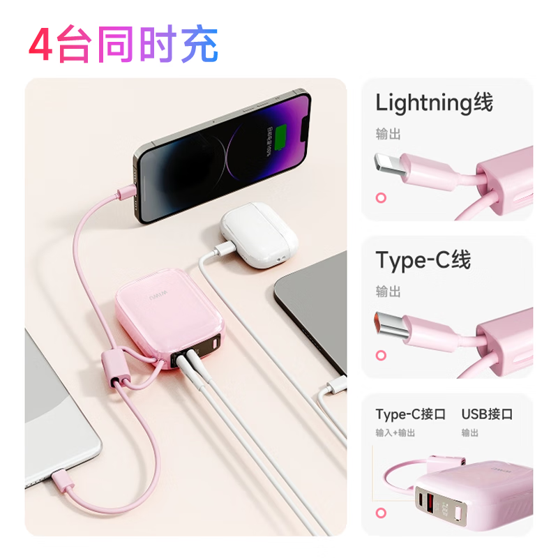 WiWU充电宝三合一3c认证超级快充10000mAh小巧便携自带线插头可带上飞机适用iphone17苹果华为小米 云白色【超mini小巧款】C口+苹果口双线 10000mAh超轻小巧丨3C认证可上飞机