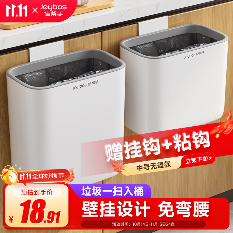 佳帮手厨房垃圾桶7.4L挂式无盖壁挂中号家用高款免弯腰厕所卫生间客厅