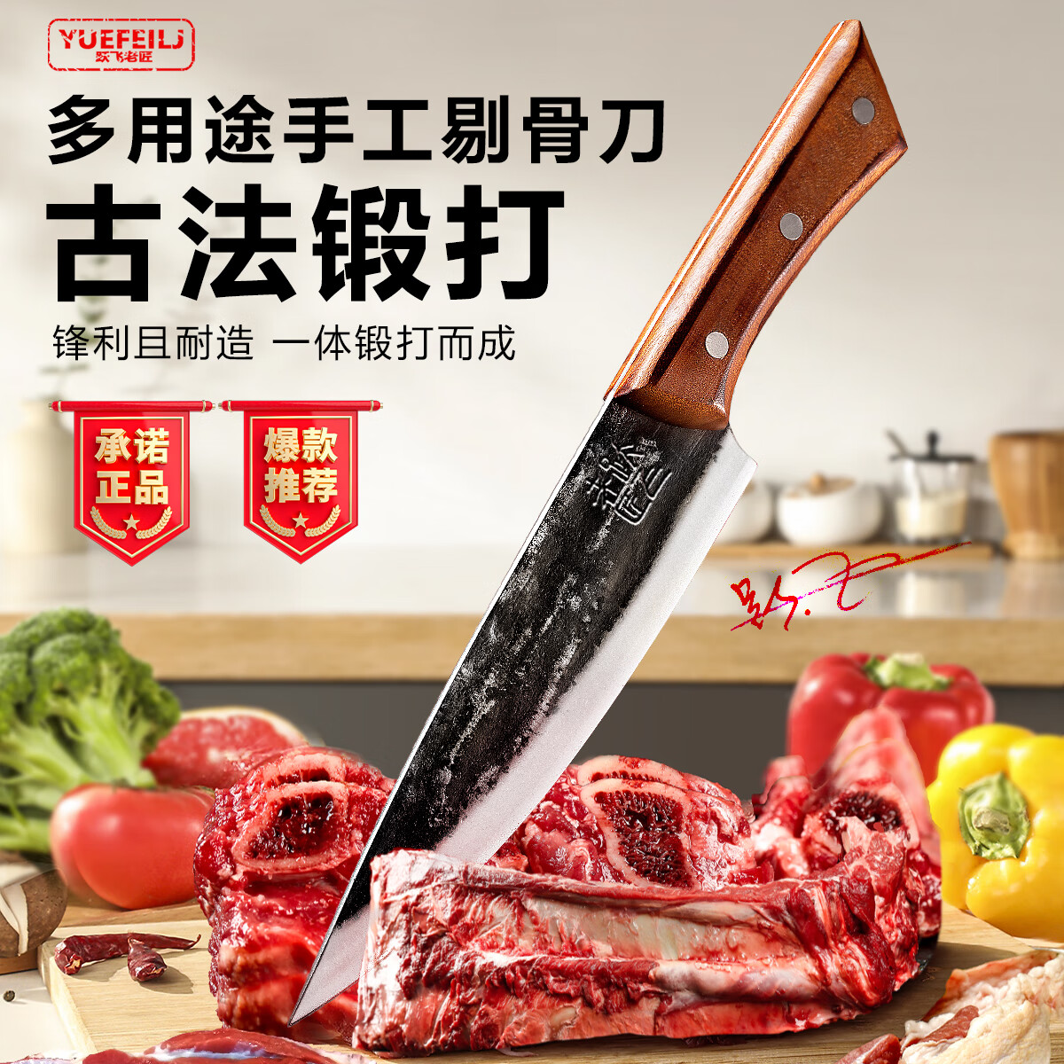 跃飞老匠锻打剔骨专用刀切菜切肉刀片鱼水果刀西餐刀厨房刀具厨师刀分割刀 剔骨分割综合刀+皮套+磨刀棒
