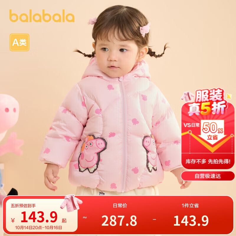 巴拉巴拉羽绒服连帽男女童冬季款【小猪佩奇IP】200424107206