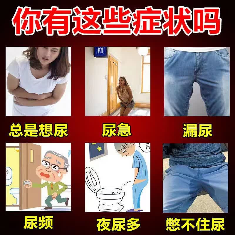 漏尿吃什么药男女性遗尿漏尿专用药缩泉丸缩尿肾虚尿频尿急尿不尽夜尿增多小便次数多尿不尽吃什么中成药 3瓶 +3同仁堂六味地黄丸【补肾巩固装】