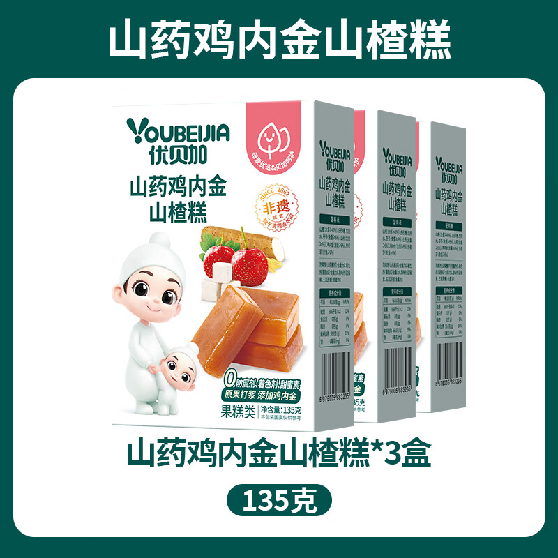 优贝加小兔山楂棒儿童营养开胃零食无添加色素儿童零食健康山楂条水果棒 优贝加山药鸡内金山楂糕*3盒