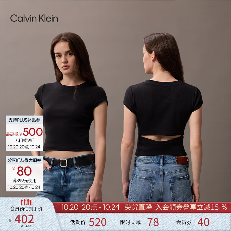 Calvin KleinJeans25夏季女士潮流休闲镂空ck辣妹正肩罗纹重磅短袖T恤上衣 UB1-太空黑 S