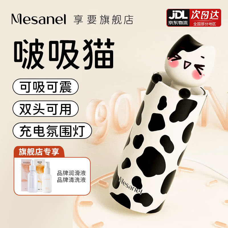 享要啵吸猫情趣玩具成人性用品吮吸av震动棒app远程遥控阴蒂自慰女用 啵吸猫基础版（无app）