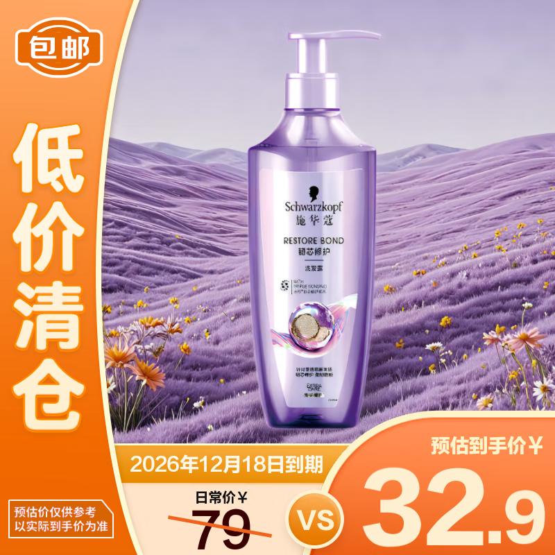 施华蔻（Schwarzkopf）韧芯修护洗发露400ml 防断发洗发水 改善毛躁洗头膏【临期清仓】