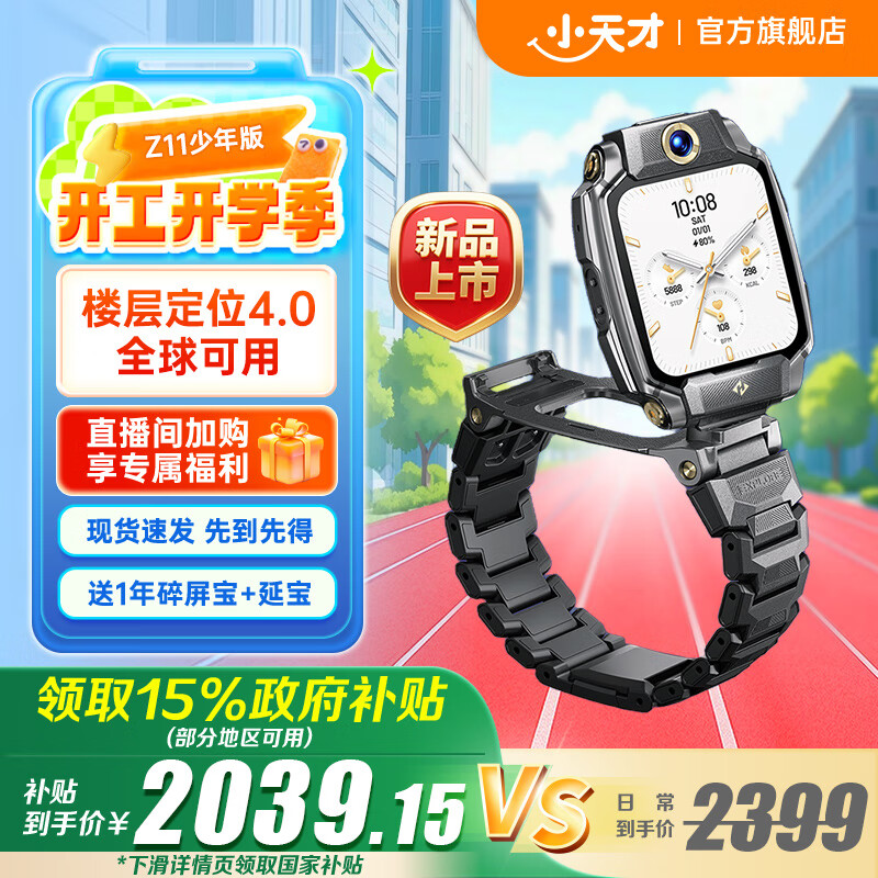 С������ܶ�ͯ�绰�ֱ�Z11�콢�������Z11��߸���� IP������ ��׼¥�㶨λ��ȫ�ػ���ת˫���˶���ˮ ��25����Ʒ��Z11����ī�Ϻ� ����ѯ�ͷ���������