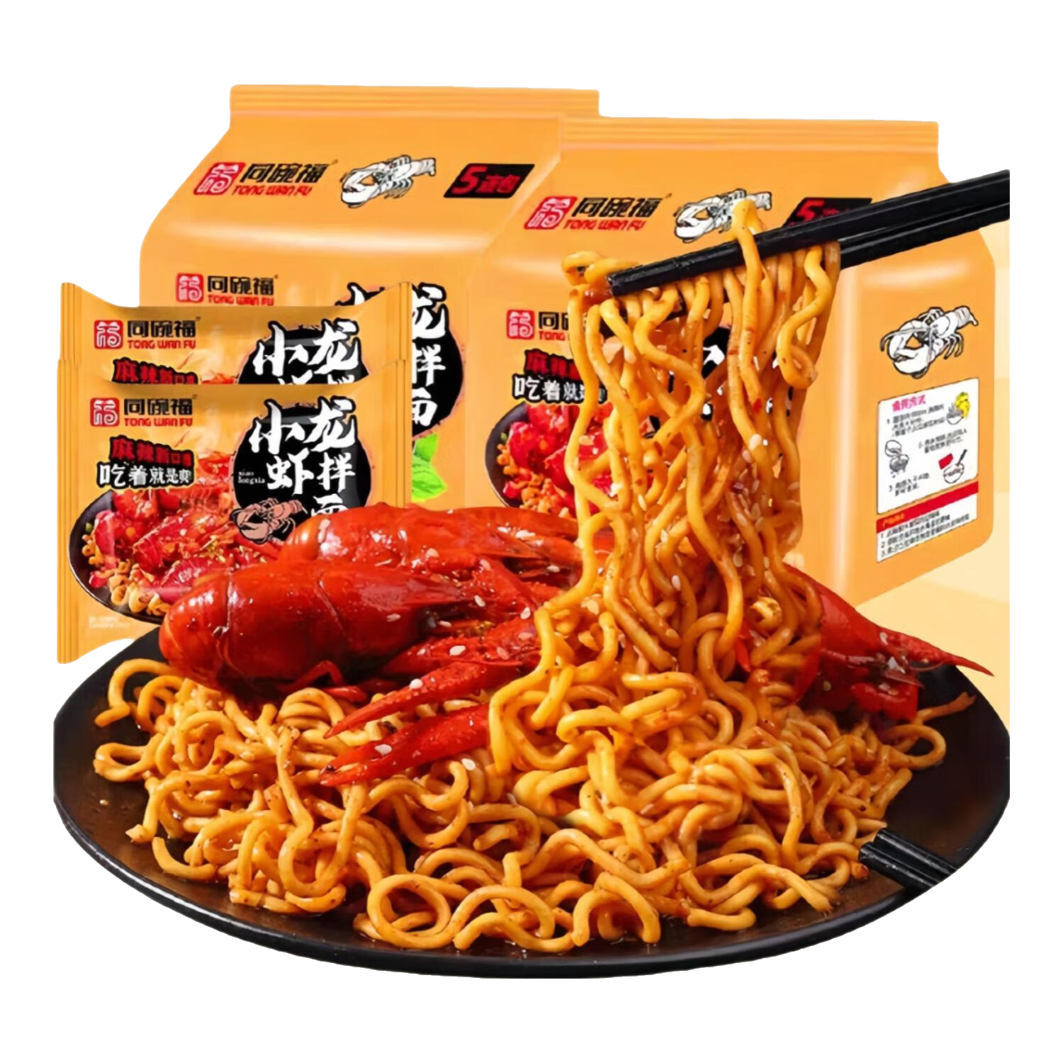 同碗面福小龙虾拌面113g包正宗速食拌面泡面方便面杂酱面夜宵美食 小龙虾拌面2包