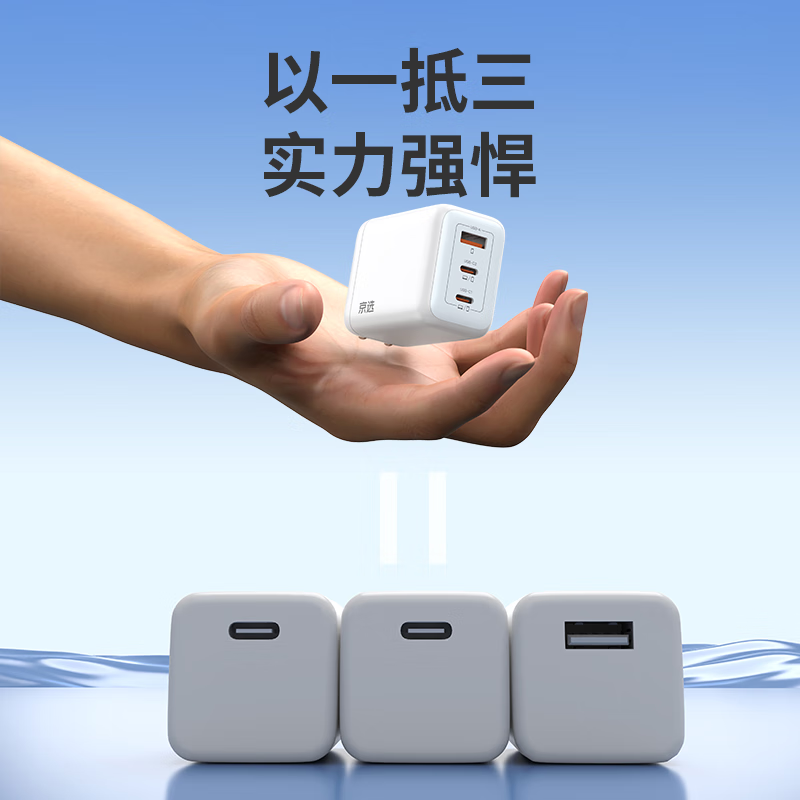 京选京东自有品牌氮化镓充电器套装100W适用苹果华为pd65W笔记本电脑Type-C快充头1.5米数据线兼容30W
