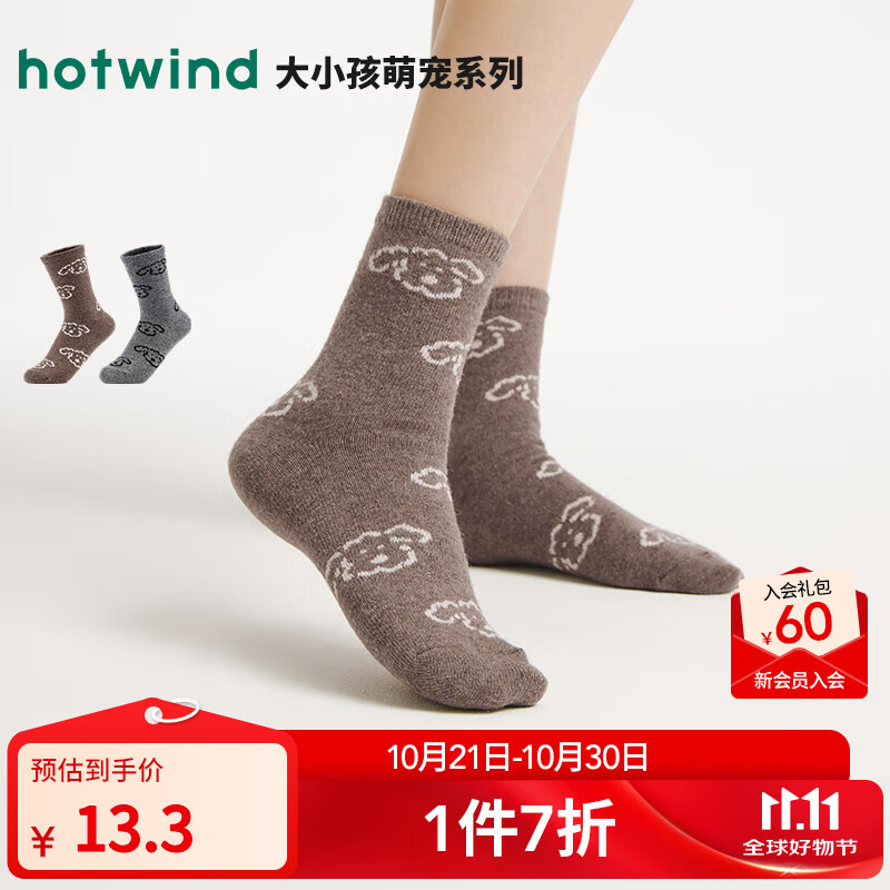 热风（Hotwind）【商场同款】女袜子加厚中帮袜2025年冬季新款可爱小狗提花中帮袜 02棕色 1双 均码
