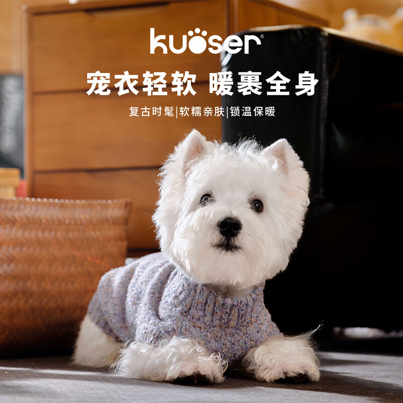 KUOSER2025年新款加厚狗狗秋冬装宠物毛衣金毛比熊幼犬狗狗衣服 云隽紫 XL【背长40cm丨参考体重12-17kg】