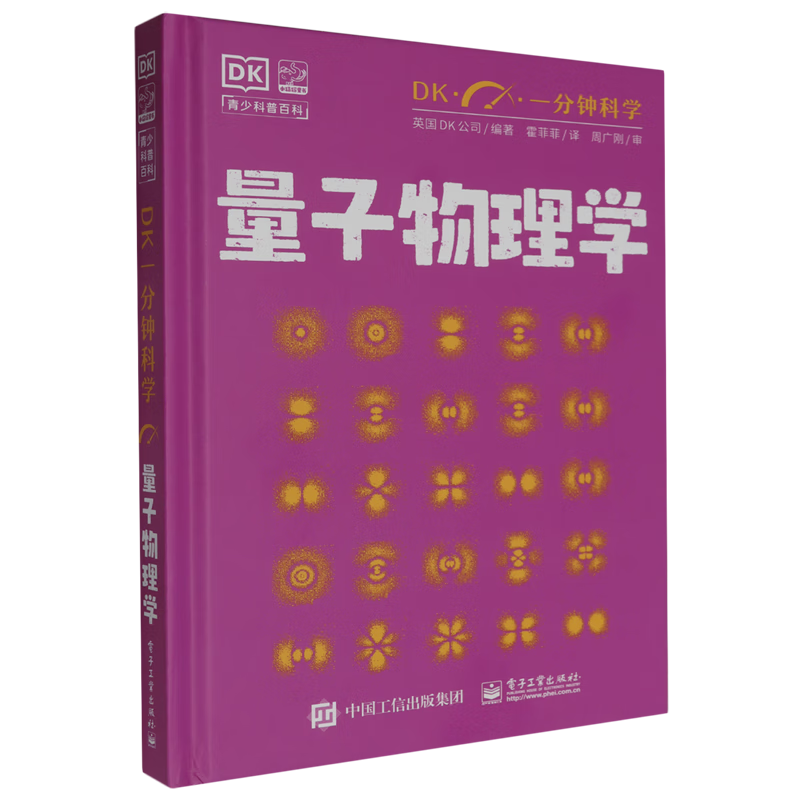 【新华书店】量子物理学 正版包邮