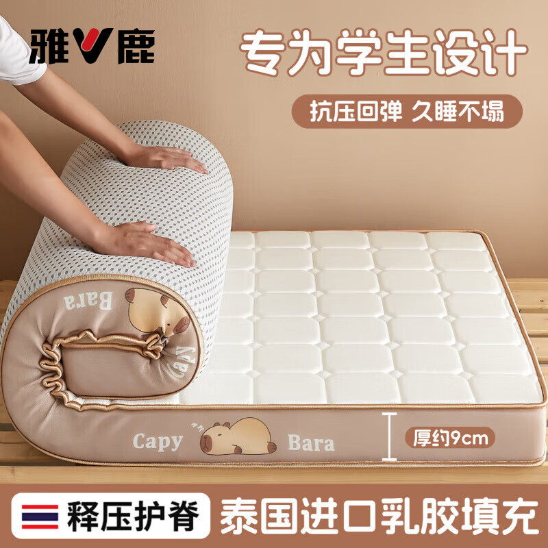 雅鹿乳胶记忆棉床垫宿舍0.9x1.9米单人学生住校专用环保0胶0甲醛床垫 卡皮巴拉-咖色【厚约9cm】 180*200cm【抗压回弹 久睡不塌】