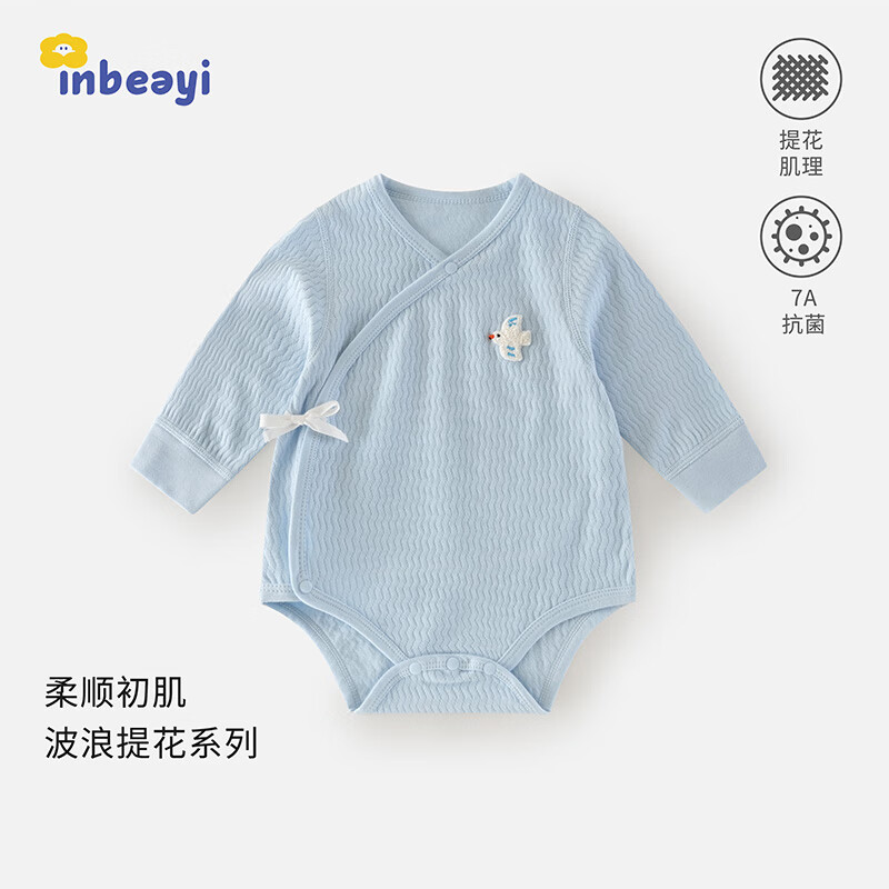 婴蓓依0-3个月新生儿长袖包屁衣春秋冬婴儿纯棉护肚连体衣满月宝宝哈衣 小白鸽 66cm 京东折扣/优惠券