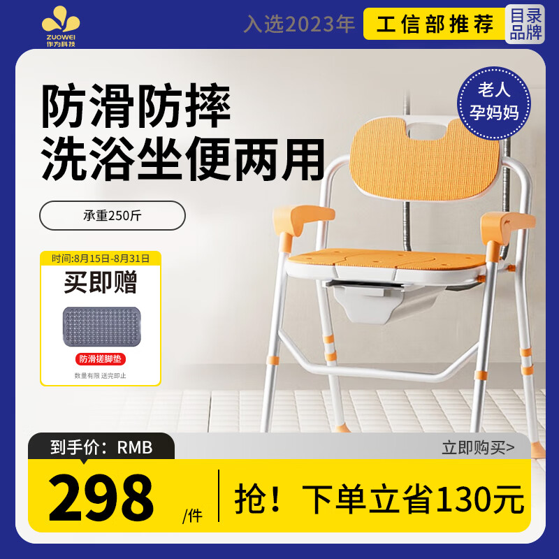 小丫护理老人专用可折叠洗澡坐便两用椅卫生间防滑洗澡凳残疾人孕妇坐便椅 多功能坐便椅-橙色（免安装可折叠送便桶）
