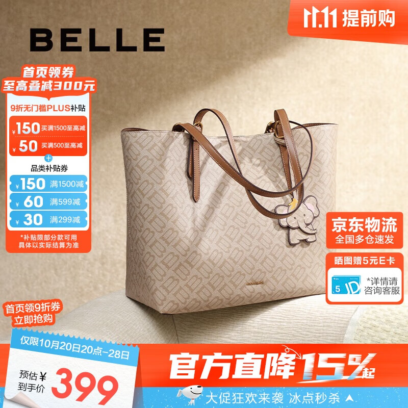 百丽女包25新款海鸥老花托特包飞象挂坠托特包X7226AX5 杏色