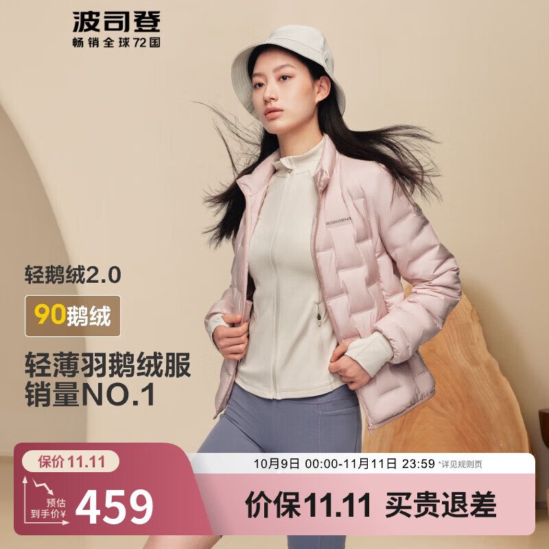 波司登（BOSIDENG）【断码清仓】谷爱凌同款90鹅绒轻薄羽绒服女款修身立领保暖外套 【店长推荐】苏梅粉1617 XS 155/80A